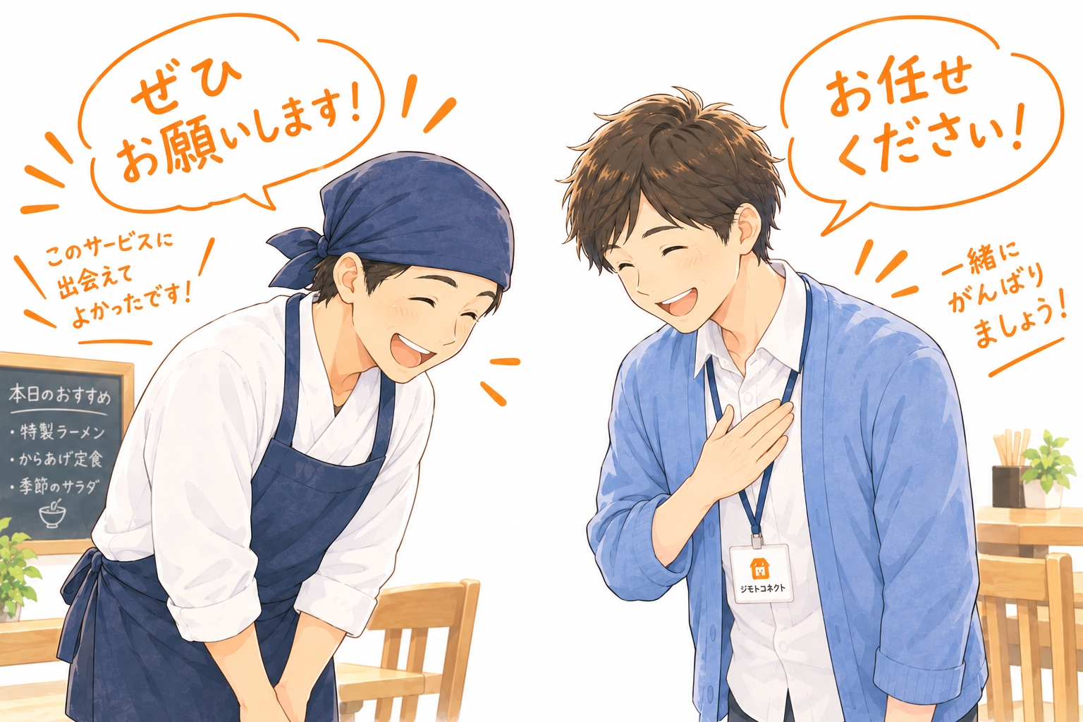 その場で即日・一般公開